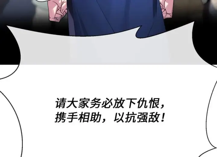 漫画《废柴重生之我要当大佬》242.万能金钱第58张图