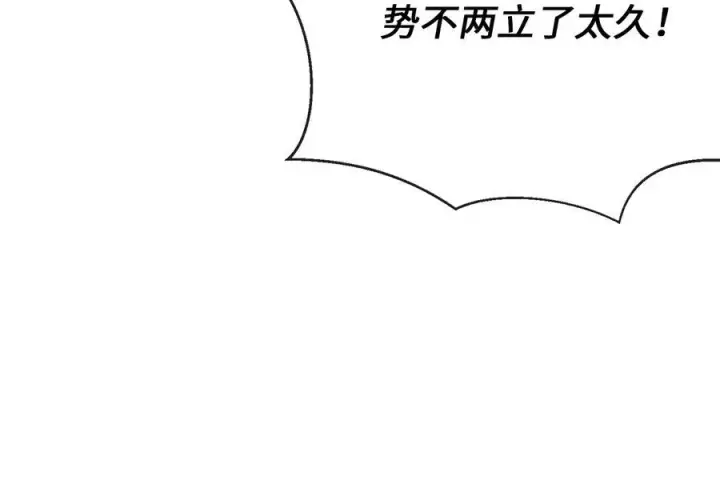 漫画《废柴重生之我要当大佬》242.万能金钱第6张图