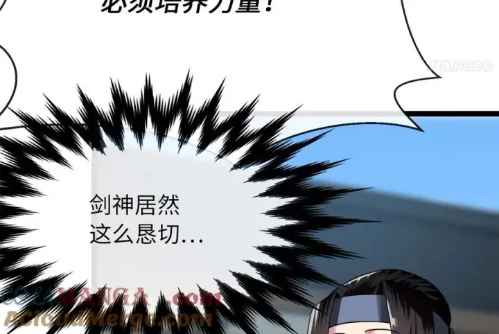 漫画《废柴重生之我要当大佬》242.万能金钱第61张图