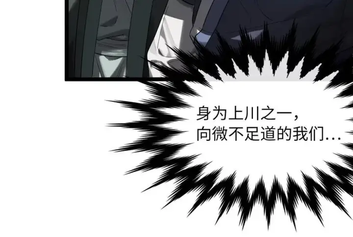 漫画《废柴重生之我要当大佬》242.万能金钱第63张图