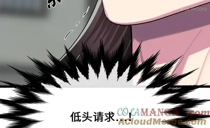 漫画《废柴重生之我要当大佬》242.万能金钱第65张图
