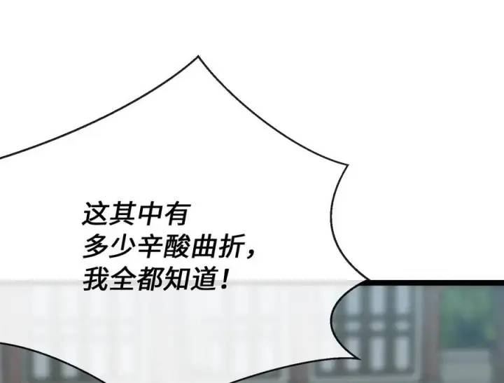 漫画《废柴重生之我要当大佬》242.万能金钱第7张图