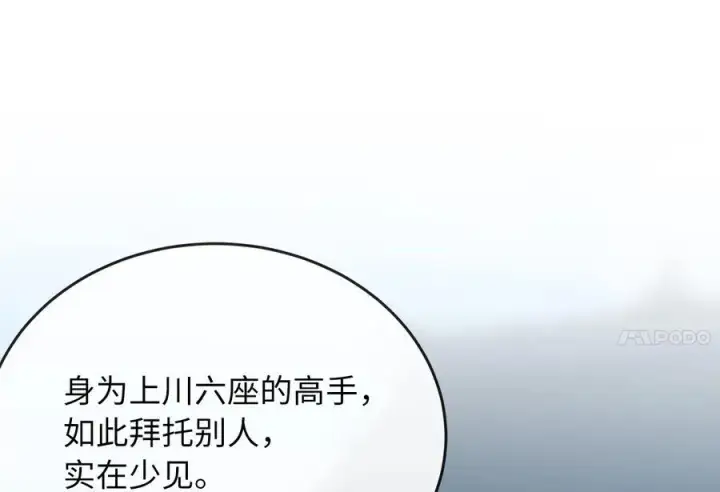 漫画《废柴重生之我要当大佬》242.万能金钱第72张图
