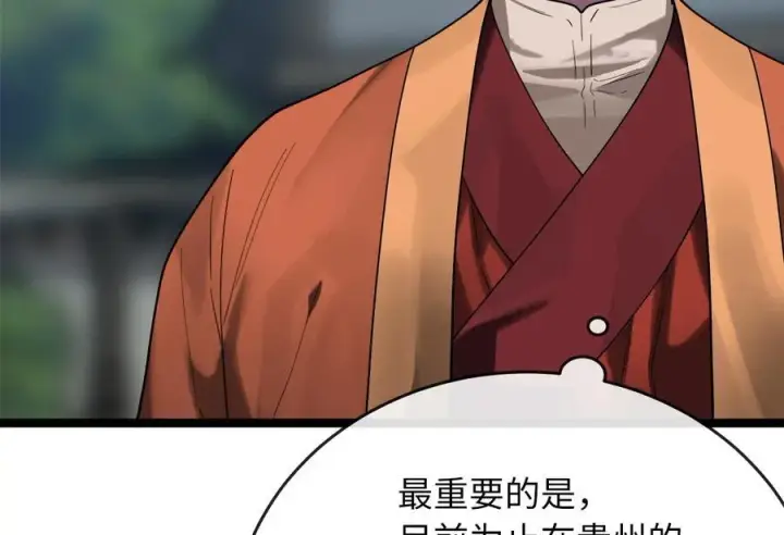 漫画《废柴重生之我要当大佬》242.万能金钱第74张图
