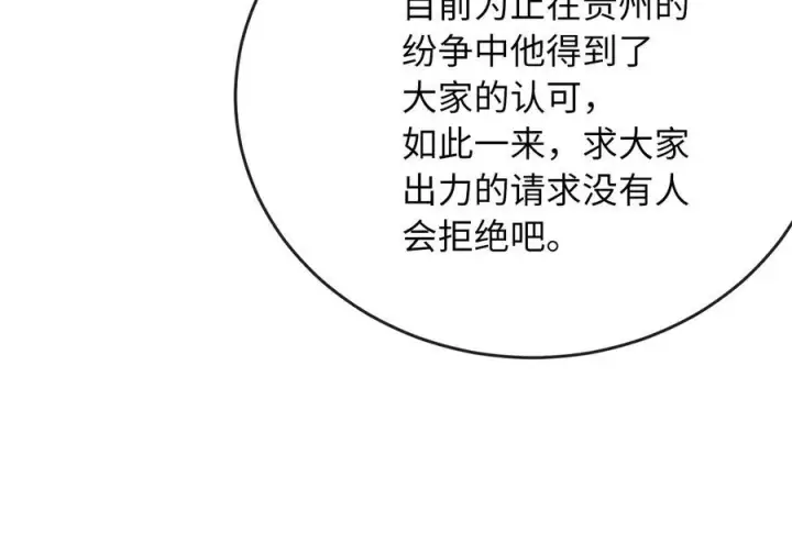 漫画《废柴重生之我要当大佬》242.万能金钱第75张图