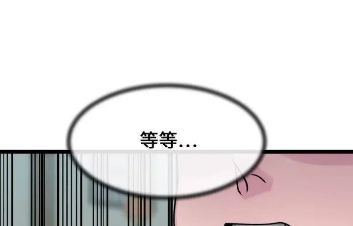 漫画《废柴重生之我要当大佬》242.万能金钱第79张图