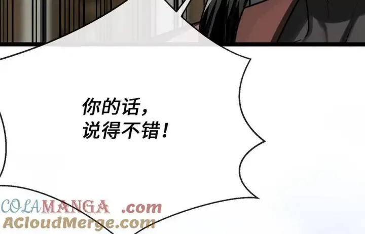 漫画《废柴重生之我要当大佬》242.万能金钱第81张图