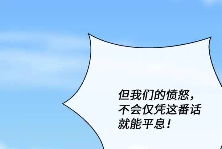 漫画《废柴重生之我要当大佬》242.万能金钱第83张图