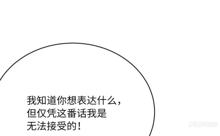 漫画《废柴重生之我要当大佬》242.万能金钱第87张图