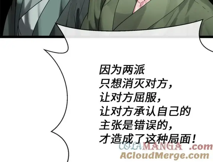 漫画《废柴重生之我要当大佬》242.万能金钱第9张图