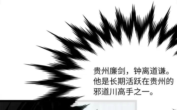 漫画《废柴重生之我要当大佬》242.万能金钱第90张图