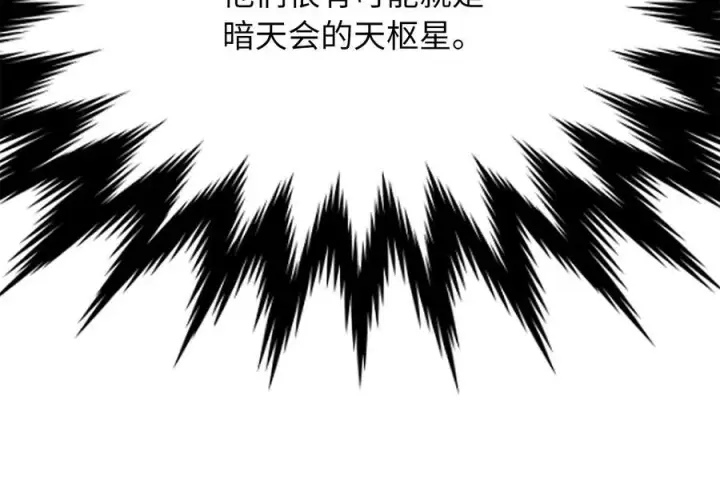 漫画《废柴重生之我要当大佬》242.万能金钱第94张图