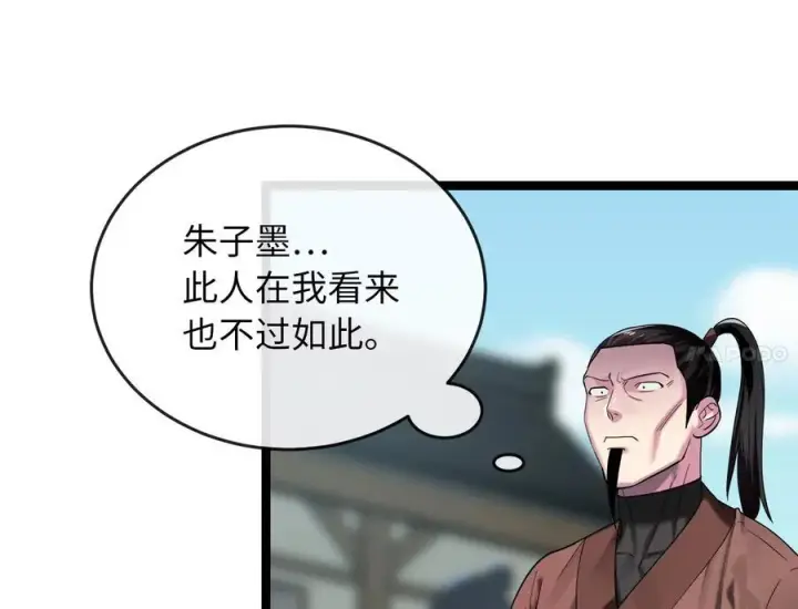 漫画《废柴重生之我要当大佬》242.万能金钱第95张图
