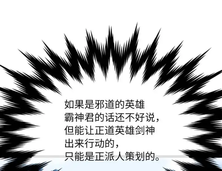 漫画《废柴重生之我要当大佬》242.万能金钱第99张图