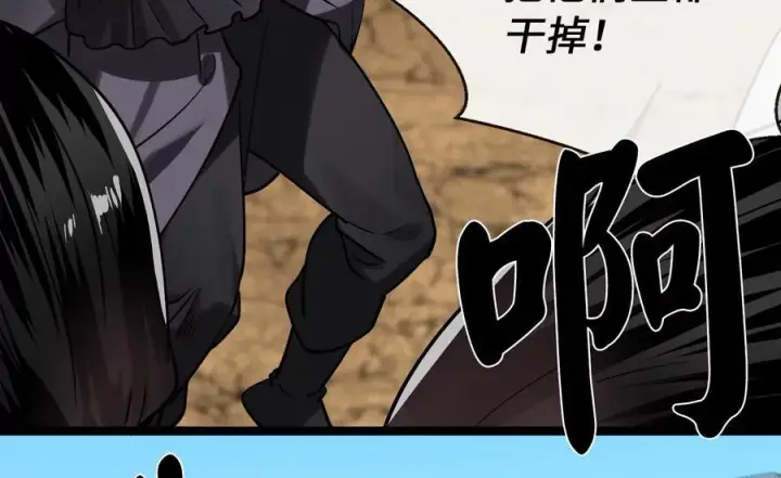 漫画《废柴重生之我要当大佬》244.北方地狱第10张图