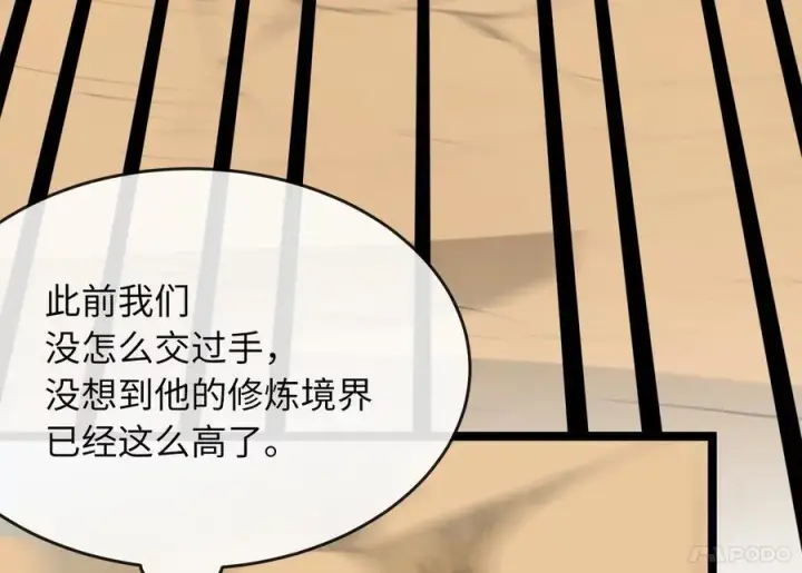 漫画《废柴重生之我要当大佬》244.北方地狱第106张图
