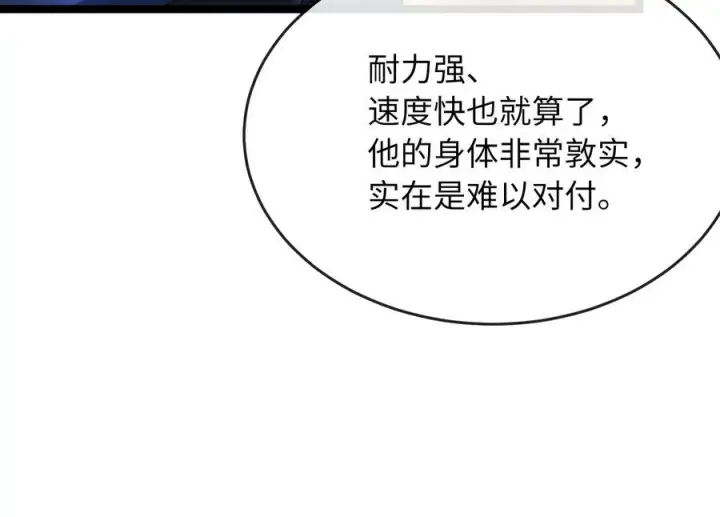 漫画《废柴重生之我要当大佬》244.北方地狱第108张图