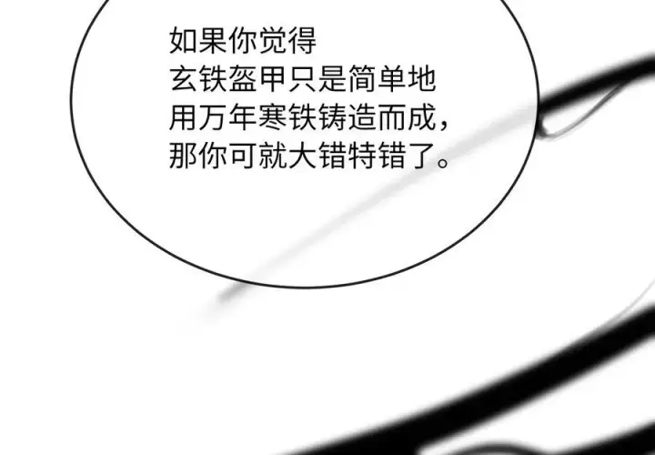 漫画《废柴重生之我要当大佬》244.北方地狱第112张图