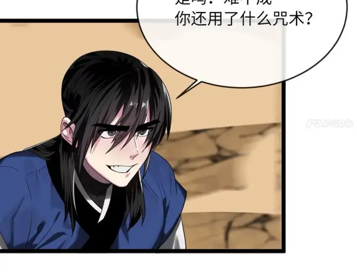 漫画《废柴重生之我要当大佬》244.北方地狱第116张图