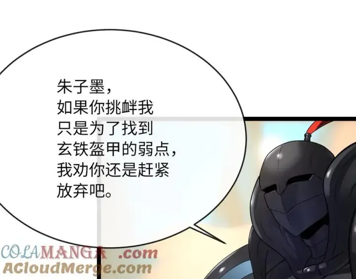漫画《废柴重生之我要当大佬》244.北方地狱第117张图