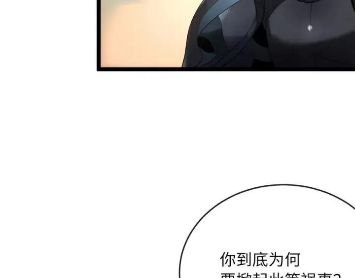 漫画《废柴重生之我要当大佬》244.北方地狱第118张图