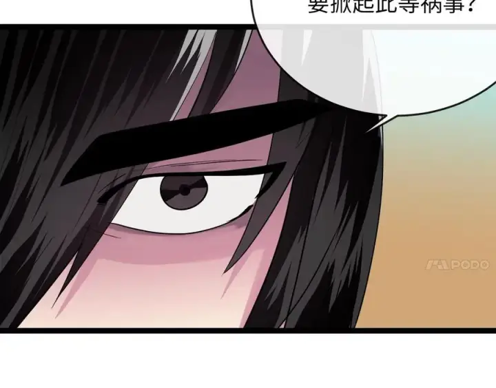 漫画《废柴重生之我要当大佬》244.北方地狱第119张图