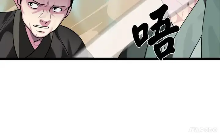 漫画《废柴重生之我要当大佬》244.北方地狱第12张图