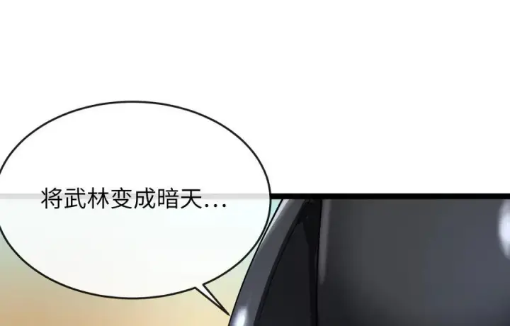漫画《废柴重生之我要当大佬》244.北方地狱第120张图