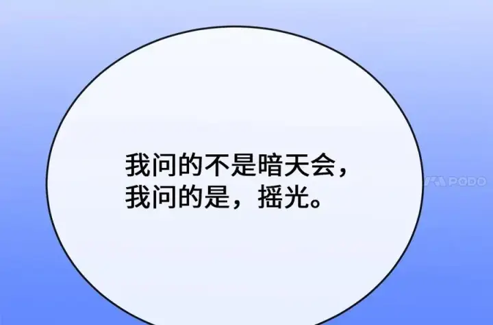 漫画《废柴重生之我要当大佬》244.北方地狱第123张图