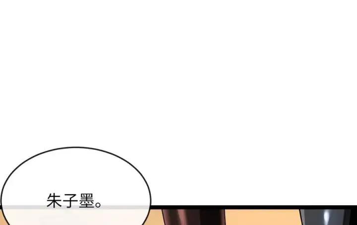 漫画《废柴重生之我要当大佬》244.北方地狱第134张图