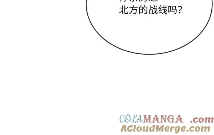 漫画《废柴重生之我要当大佬》244.北方地狱第137张图