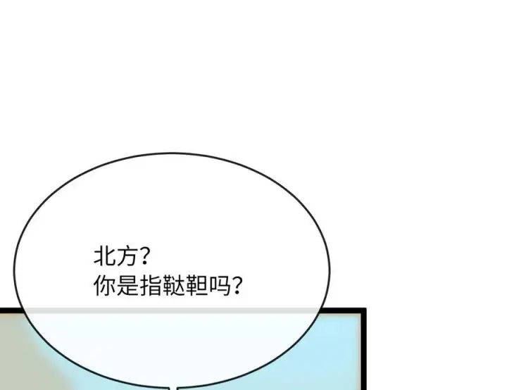 漫画《废柴重生之我要当大佬》244.北方地狱第138张图