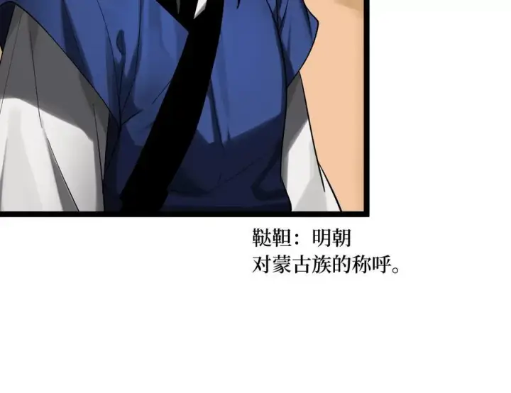 漫画《废柴重生之我要当大佬》244.北方地狱第140张图