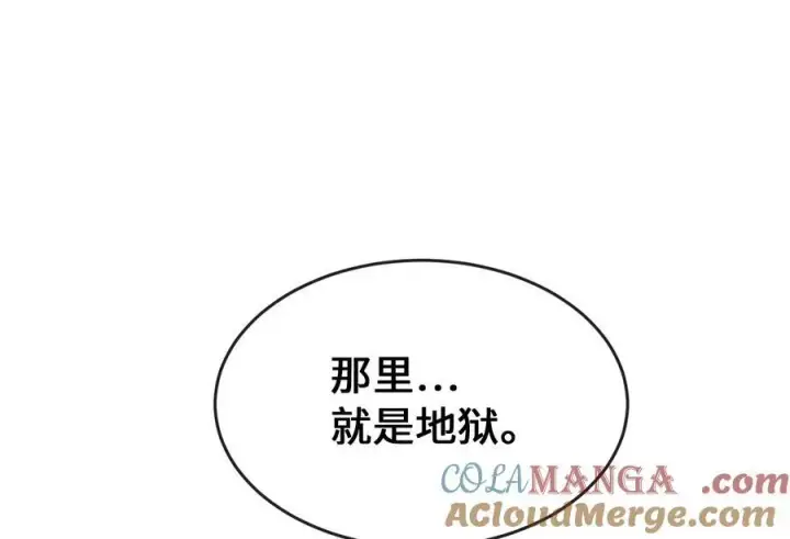 漫画《废柴重生之我要当大佬》244.北方地狱第141张图