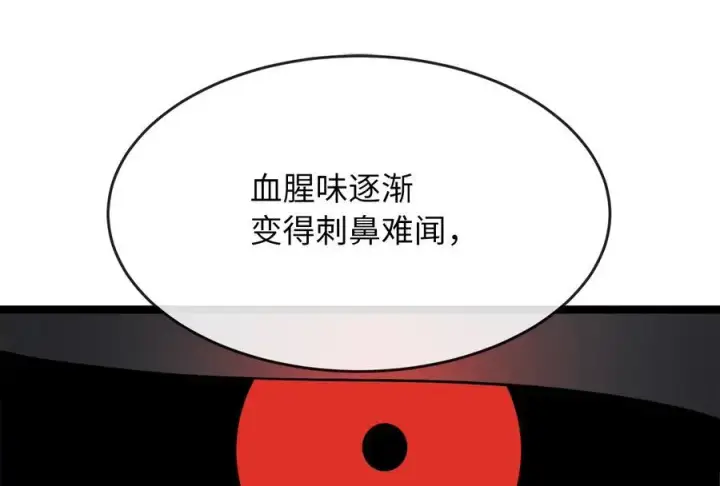 漫画《废柴重生之我要当大佬》244.北方地狱第144张图