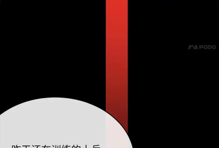 漫画《废柴重生之我要当大佬》244.北方地狱第146张图