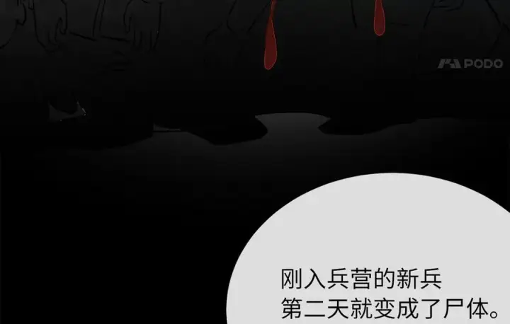 漫画《废柴重生之我要当大佬》244.北方地狱第150张图