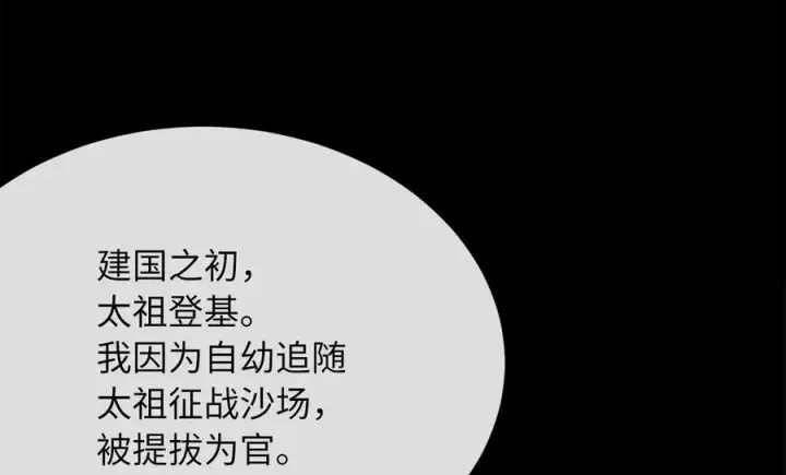 漫画《废柴重生之我要当大佬》244.北方地狱第152张图