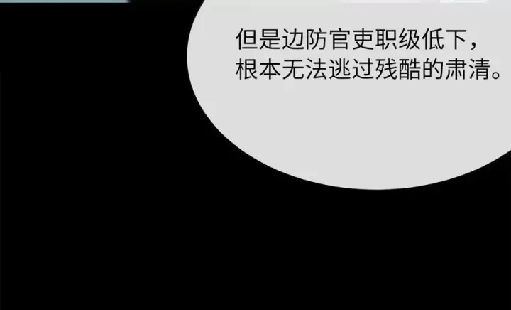 漫画《废柴重生之我要当大佬》244.北方地狱第155张图