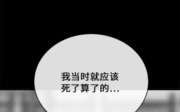 漫画《废柴重生之我要当大佬》244.北方地狱第156张图