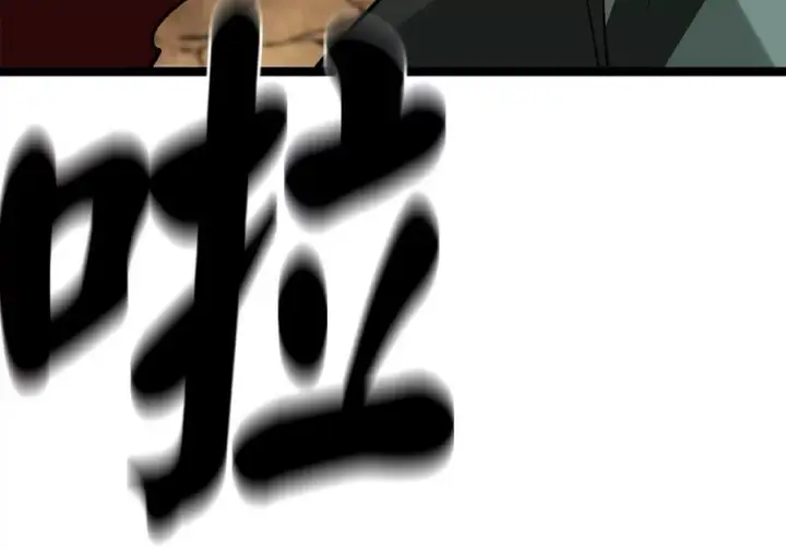 漫画《废柴重生之我要当大佬》244.北方地狱第16张图