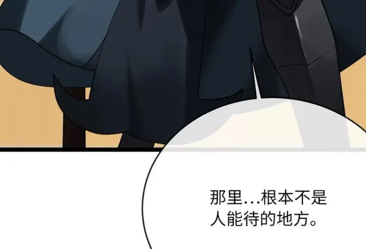 漫画《废柴重生之我要当大佬》244.北方地狱第164张图