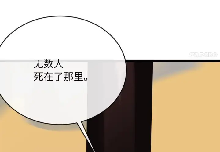 漫画《废柴重生之我要当大佬》244.北方地狱第166张图