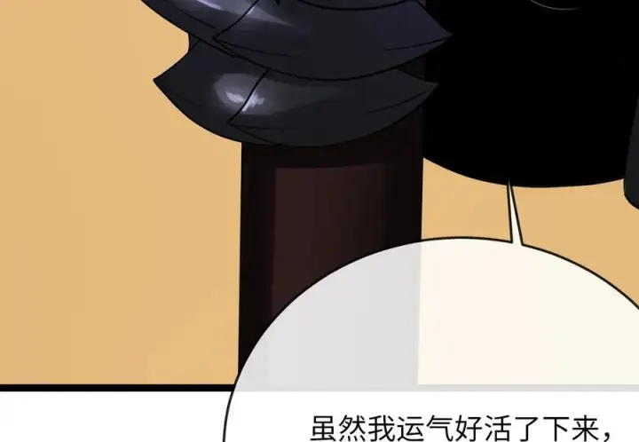 漫画《废柴重生之我要当大佬》244.北方地狱第168张图