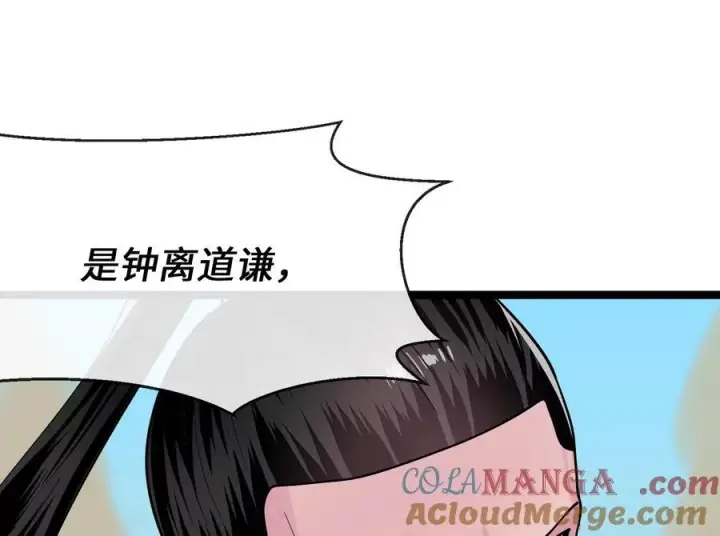 漫画《废柴重生之我要当大佬》244.北方地狱第17张图