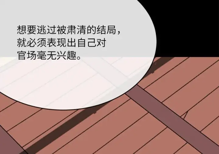 漫画《废柴重生之我要当大佬》244.北方地狱第171张图