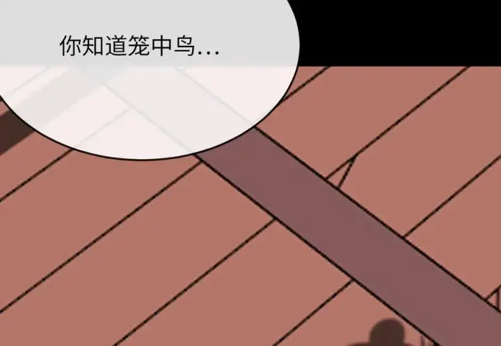 漫画《废柴重生之我要当大佬》244.北方地狱第175张图