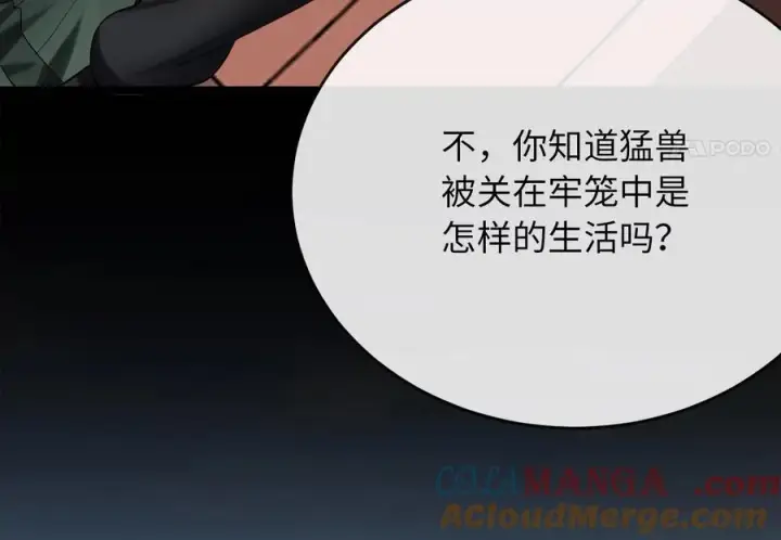 漫画《废柴重生之我要当大佬》244.北方地狱第177张图
