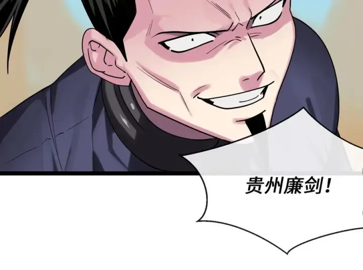 漫画《废柴重生之我要当大佬》244.北方地狱第18张图