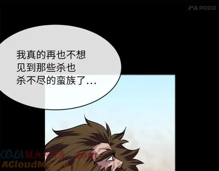 漫画《废柴重生之我要当大佬》244.北方地狱第185张图